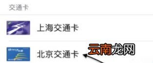 苹果手机怎么把门禁卡添加到手机上
