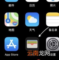 苹果手机怎么把门禁卡添加到手机上