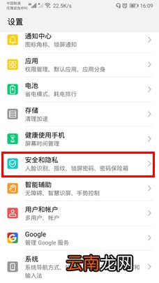 华为p30pro双系统怎么设置