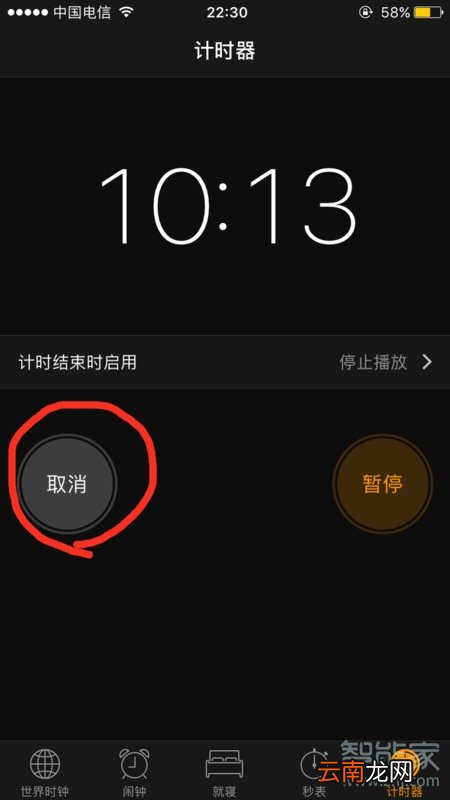 苹果手机怎么设置开关机时间
