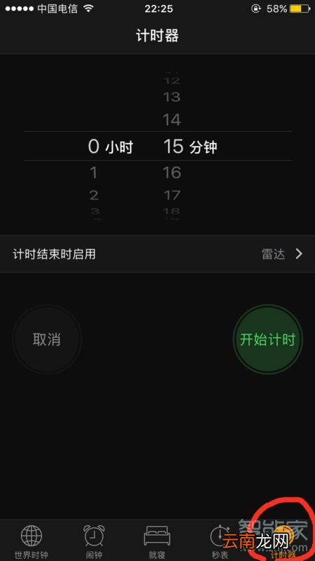 苹果手机怎么设置开关机时间