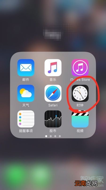 苹果手机怎么设置开关机时间