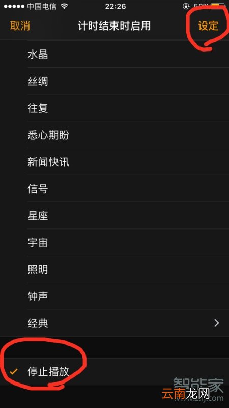 苹果手机怎么设置开关机时间