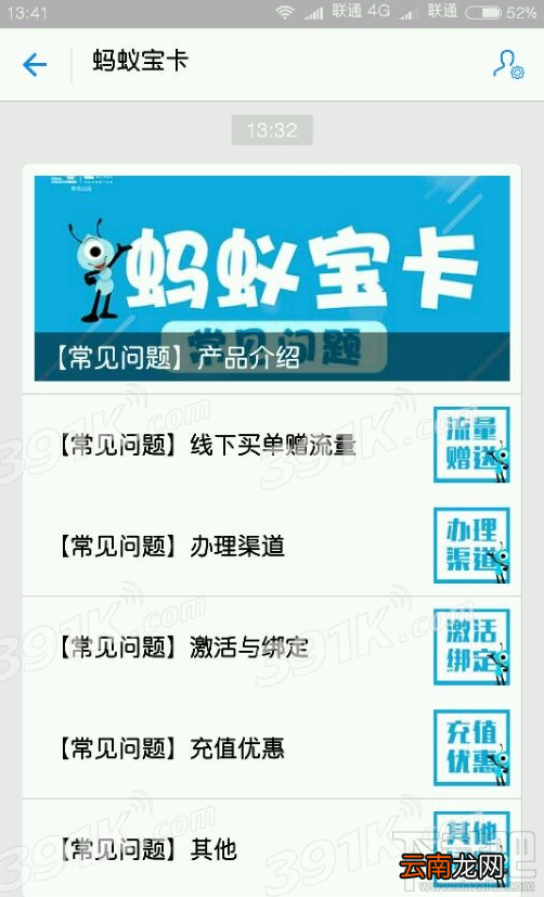 蚂蚁宝卡能在联通营业厅办理吗？蚂蚁宝卡申请能通过吗？