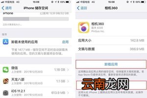 在苹果手机中清除垃圾缓存的详细步骤