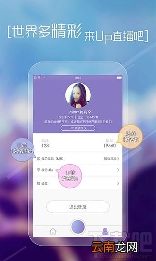 up直播怎么升级?up直播怎么升到2级