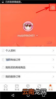 波奇宠物中将消息提醒关掉的详细操作流程