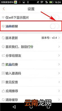 波奇宠物中将消息提醒关掉的详细操作流程