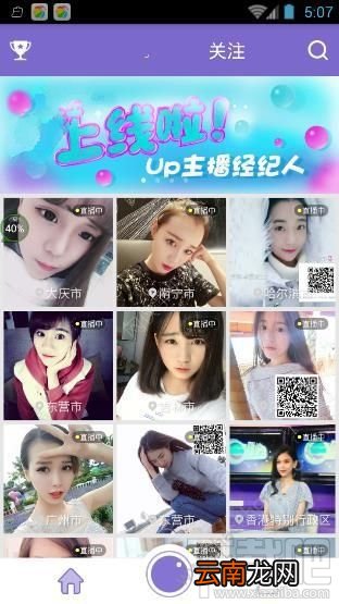 up直播有福利吗？up直播怎么看福利？