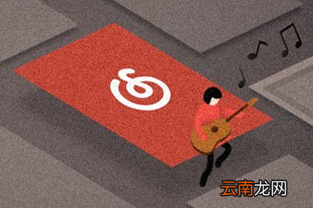 网易云音乐APP自定义皮肤的详细图文讲解