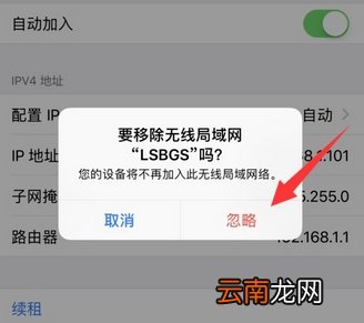 苹果无法加入无线网络是怎么回事