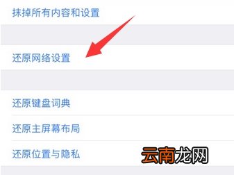 苹果无法加入无线网络是怎么回事
