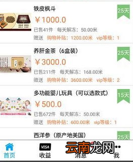 小懒猪app得猪米的具体图文讲解