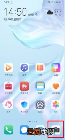 华为p30如何拍月亮