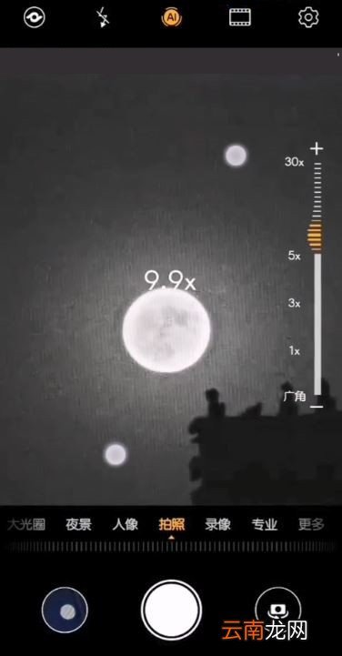 华为p30如何拍月亮