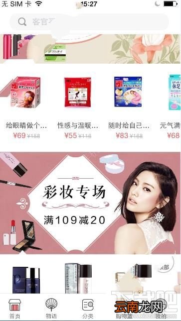 蜜惠app怎么购买商品？蜜惠全日淘购买教程
