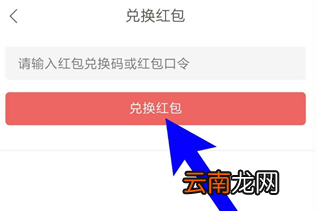 网易云阅读APP中使用阅点兑换红包的详细讲解步骤