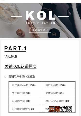在美铺APP里进行开店的步骤介绍