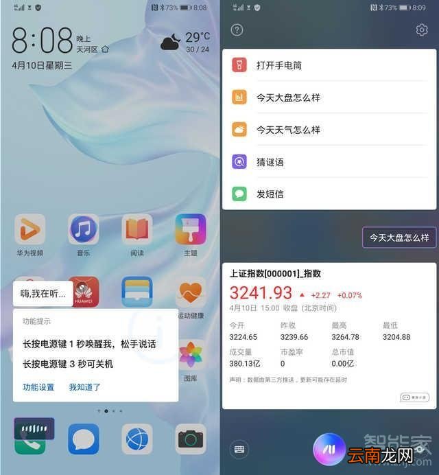 华为p30系统是安卓吗