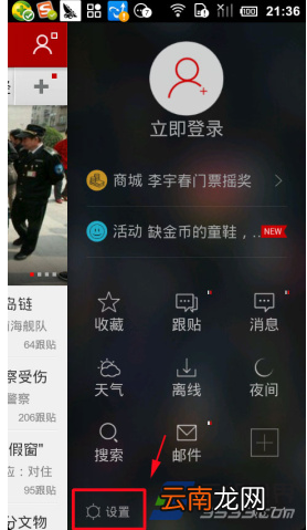 网易新闻客户端中把缓存清理的具体图文讲解