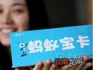蚂蚁宝卡什么时候可以购买？蚂蚁宝卡购买防骗警示介绍