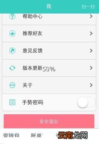 在壹钱包中切换账号的图文讲解
