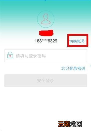 在壹钱包中切换账号的图文讲解