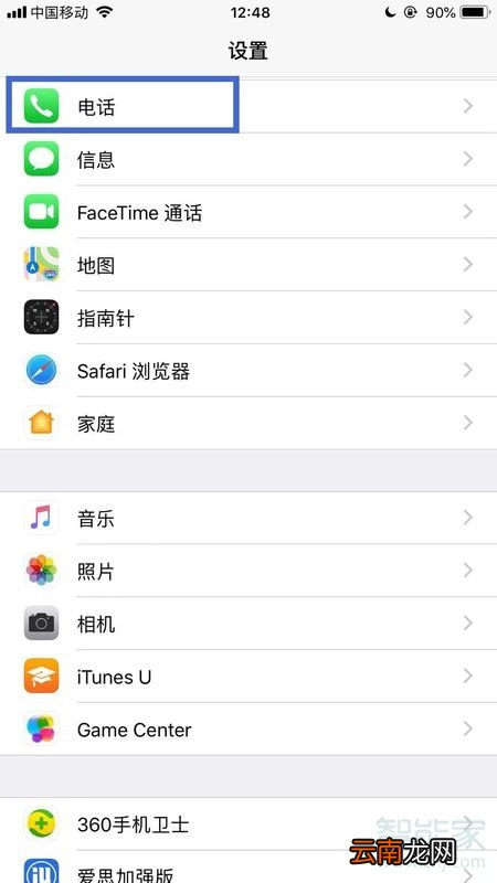 苹果手机拉黑明单在哪里