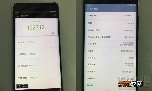 小米Note2跑分多少？小米Note2顶配版和标准版安兔兔跑分对比