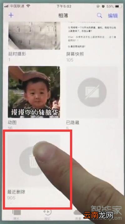 苹果手机照片误删怎么恢复