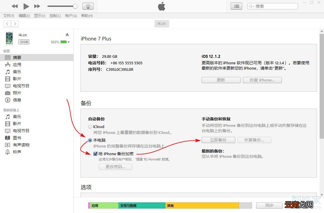 ipad屏幕使用时间密码忘了怎么办