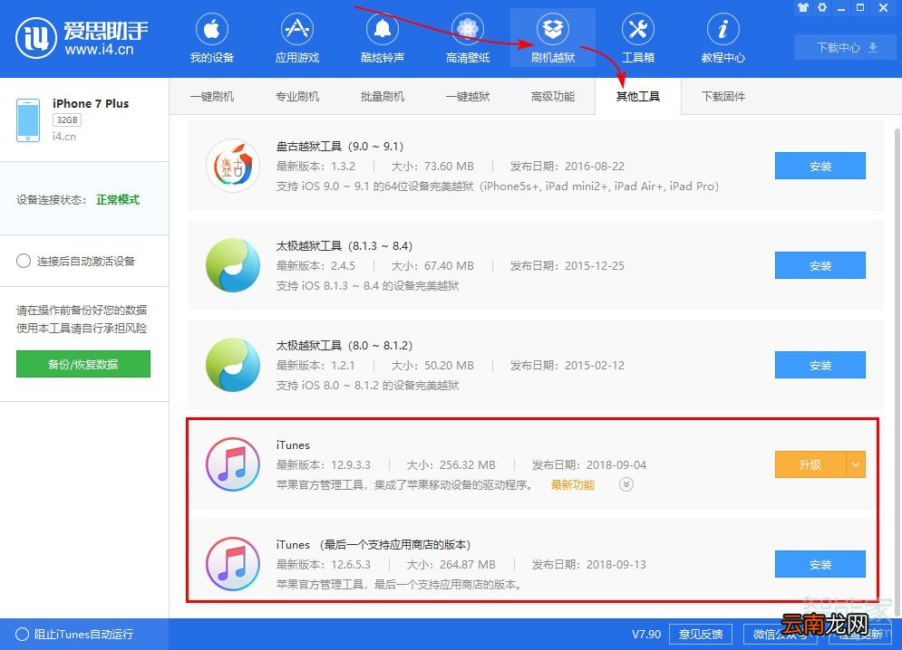 ipad屏幕使用时间密码忘了怎么办