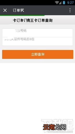 滴滴王卡多久收到？滴滴王卡大概几天到货？