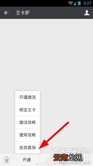 滴滴王卡多久收到？滴滴王卡大概几天到货？