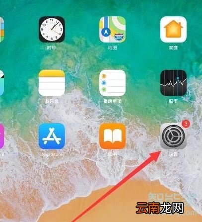 ipad底部工具栏不见了