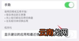 ipad底部工具栏不见了