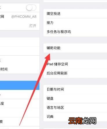 ipad底部工具栏不见了