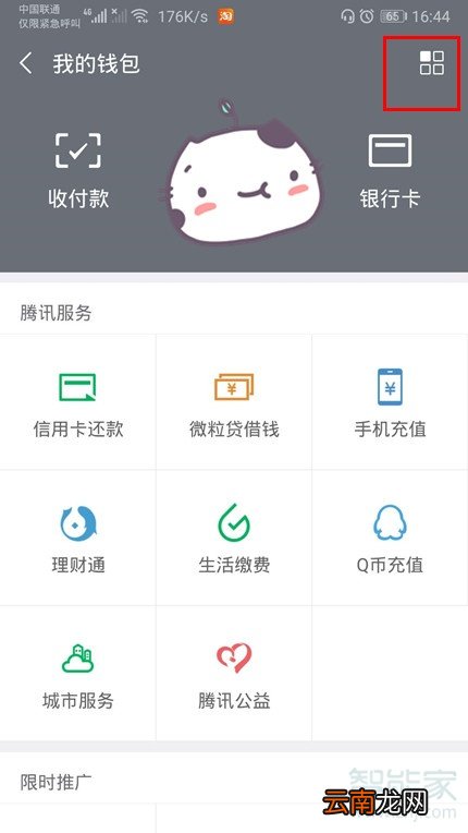 华为mate20pro微信支付面容怎么设置