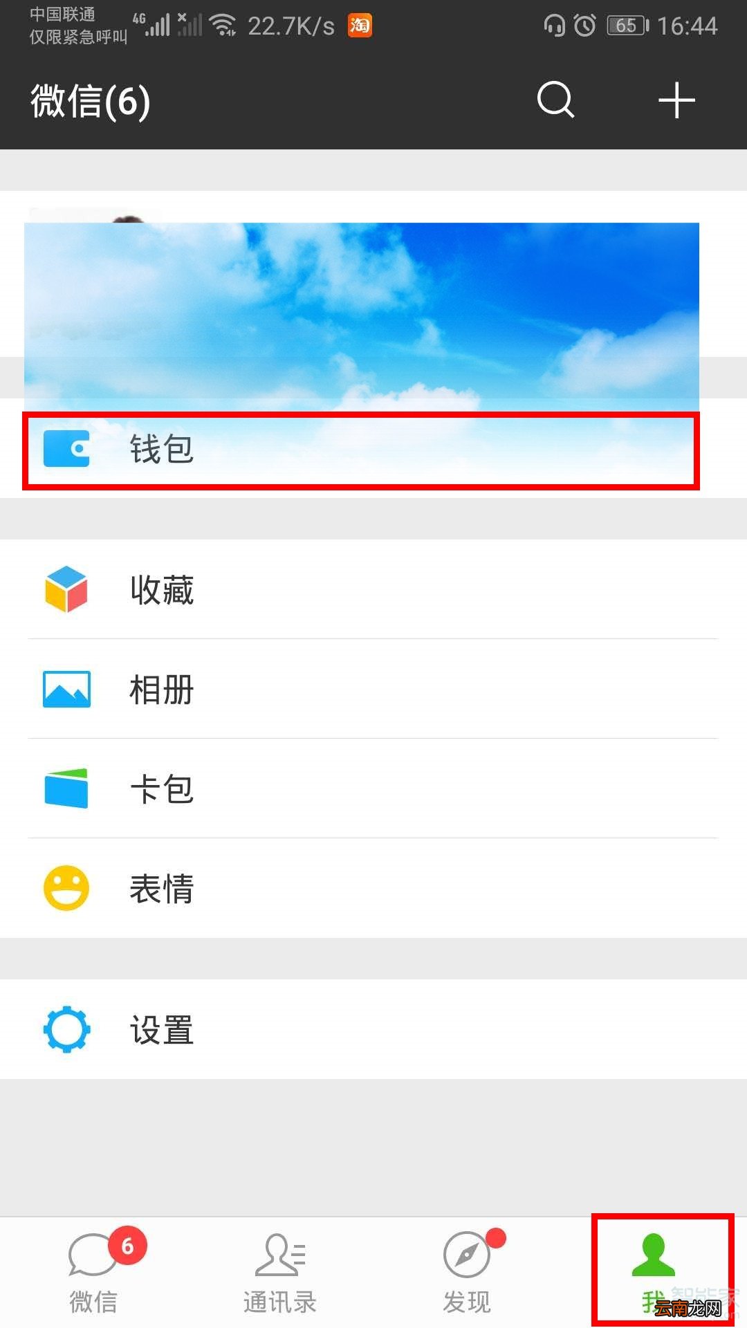 华为mate20pro微信支付面容怎么设置
