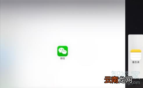 ipad怎么分屏做笔记