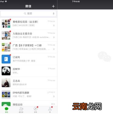 ipad怎么分屏做笔记