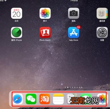 ipad怎么分屏做笔记