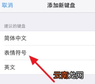 苹果手机的表情符号在哪里