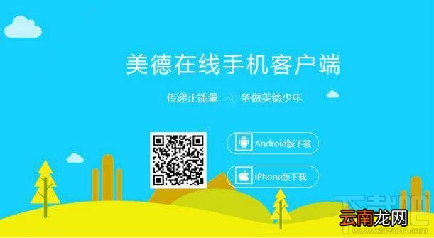 宣城美德在线是干什么的？宣城美德在线怎么样？