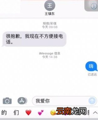 苹果手机短信怎么发流星