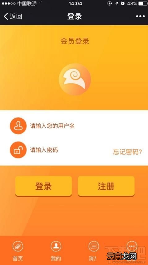 羊羊分期审核多久?羊羊分期审核时间介绍