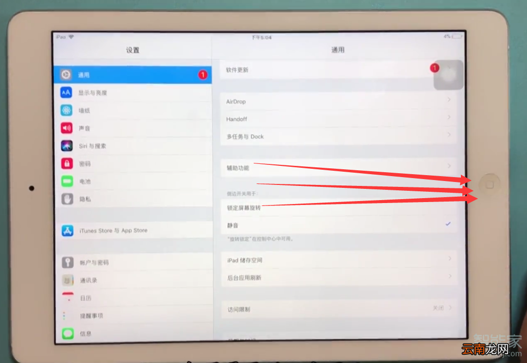 ipad怎么返回上一步