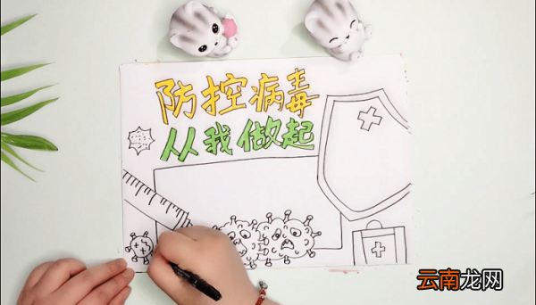 关于儿童新型冠状病毒手抄报 关于儿童新型冠状病毒画报
