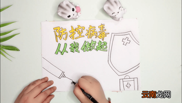 关于儿童新型冠状病毒手抄报 关于儿童新型冠状病毒画报
