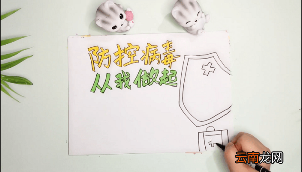 关于儿童新型冠状病毒手抄报 关于儿童新型冠状病毒画报